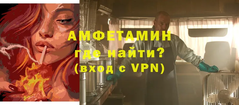 Amphetamine VHQ Мышкин